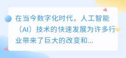 ai写作生成器在线生成图片