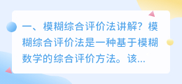 综合化学解析视频讲解 综合监控系统接口讲解?