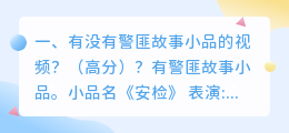 港片警匪解析视频 腾讯视频解析?