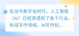 ai写作国外软件推荐知乎