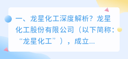 星界龙解析视频 星界龙怎么克制?