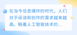 ai写作网络小说怎么使用