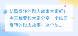 反转绝望结局解析视频
