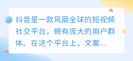 抖音文案ai写作怎么做