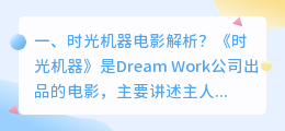 斗嘴时光结局解析视频 月色时光结局?