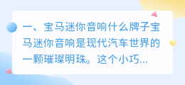 宝马音响结构解析视频 happen to be doing 结构解析?