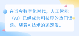 ai论文写作神器哪个好用点的