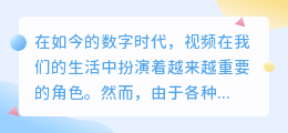 免费的视频去水印