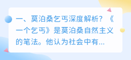 乞丐总裁结局解析视频 状元与乞丐剧情解析?