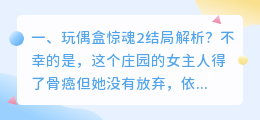 巫蛊玩偶结局解析视频 汉武帝巫蛊之乱解析?