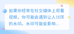 视频免费去水印的app