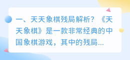 象棋基础残局解析视频 象棋残局?