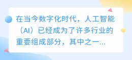 ai写作软件编程怎么样啊