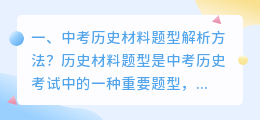 新疆中考历史解析视频 中考的作文新疆2021?