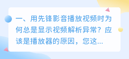 清末土匪解析视频播放 腾讯视频解析?
