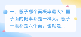 十二面骰子解析视频 剑来十二解析