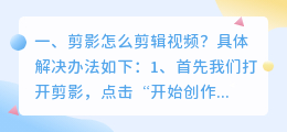 剪影速写解析视频教学 视频怎么剪影啊?