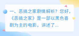 恶搞星战结局解析视频 异星战场结局?
