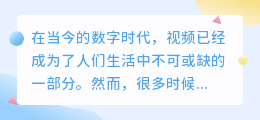 如何去视频水印免费
