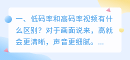 高码率视频解析网站 单反视频码率?