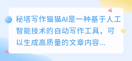 秘塔写作猫猫ai生成什么原理