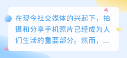 手机图片去水印的软件