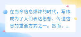 电脑版ai智能写作永久免费