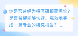 头豹ai智能研报写作平台