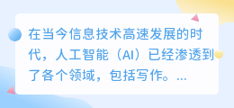 起点能上传ai写作吗知乎