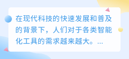 ai免费智能写作论文网站