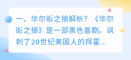 之狼所有结局解析视频 卡拉之狼剧情解析?