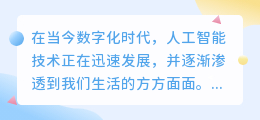 ai自动写作神器苹果手机版下载