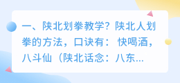 酒场划拳解析视频教学 闽南划拳教学?