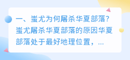部落屠杀结局解析视频 lol剑魔为什么要屠杀蛮族部落?
