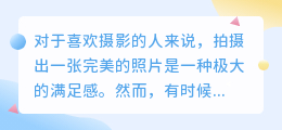 小米手机照相怎么去水印