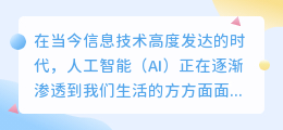 哪里可以用ai写作文