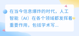 ai写作论文会被抄袭吗为什么