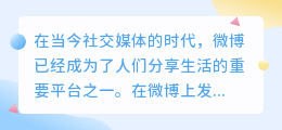 怎么去微博视频水印