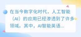 ai智能英语写作网站下载