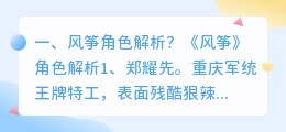 风筝弟弟结局解析视频 萧红看风筝解析?