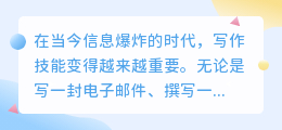 ai智能写作训练怎么样