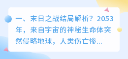 孪生之战结局解析视频 神探之战结局解析?
