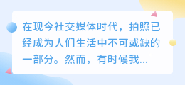 无它相机怎么去水印