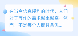 ai写作网站推荐知乎免费