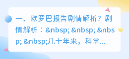 吉巴罗解析视频 吉巴罗女妖扮演者？