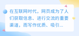 百度智能ai写作网页
