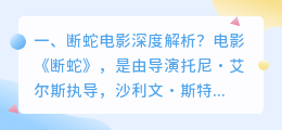 电影断局解析视频 电影古董局中局解析?