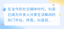 捷径斗喑去水印