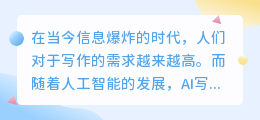 国内ai写作软件哪个好用知乎