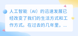 人工ai智能写作软件哪个好用
